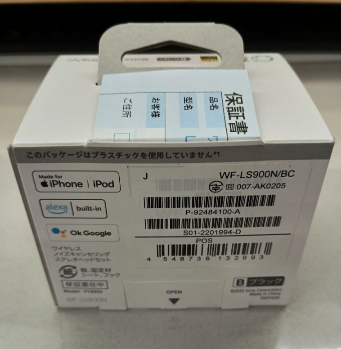 SONY LinkBuds S WF-LS 900 N B ブラック