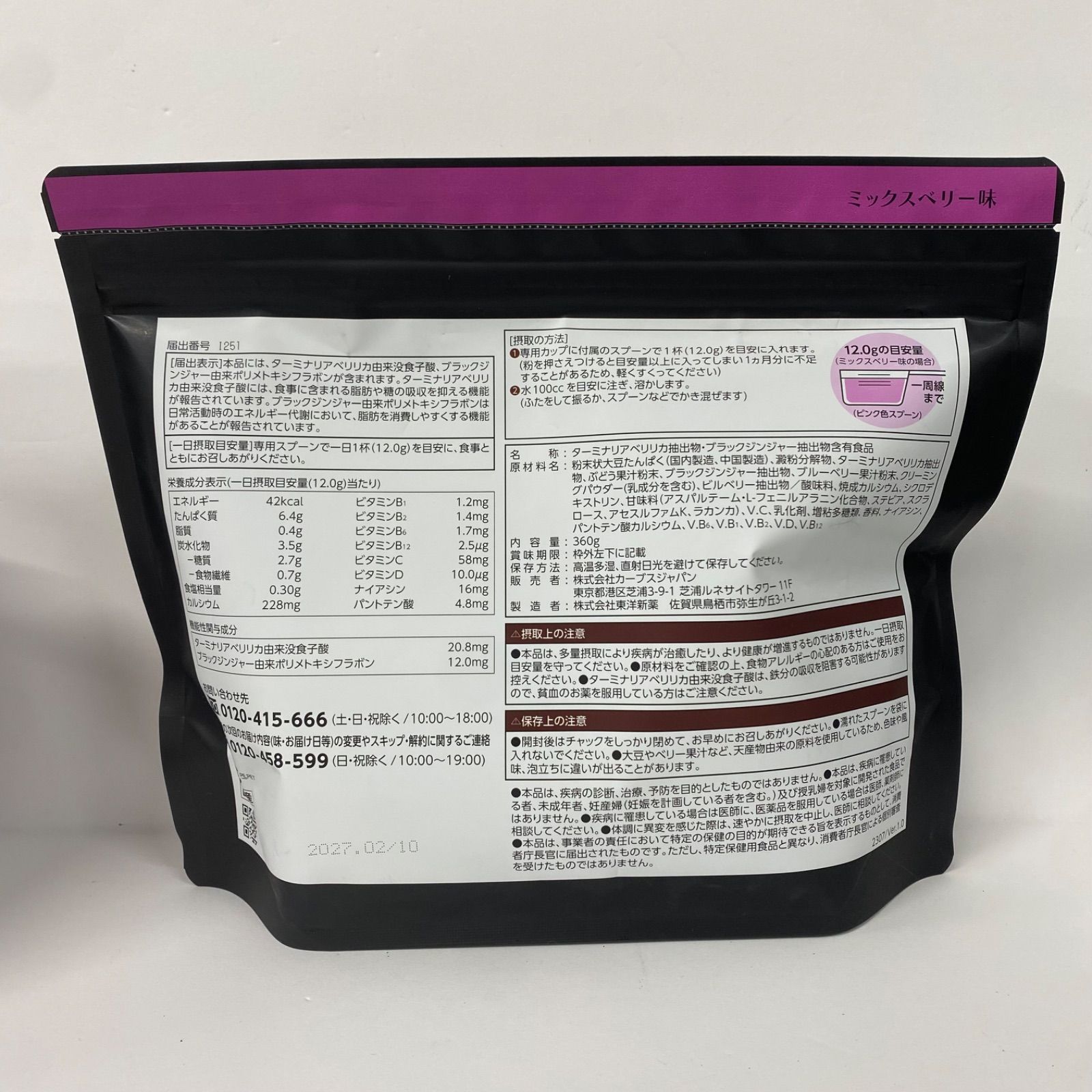 最終値下げ‼️カーブスヘルシービューティ2袋スプーン付き 最終値下げ‼️カーブスヘルシービューティ2袋スプーン付き
