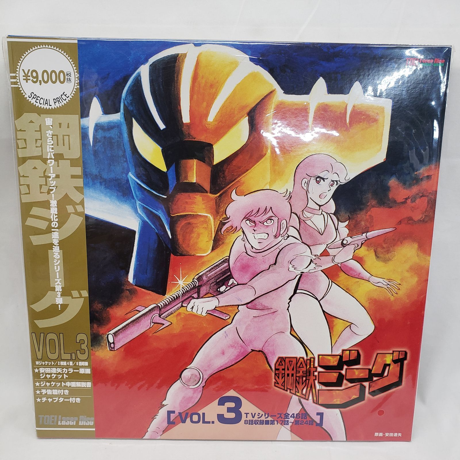 鋼鉄ジ－グ レーザーディスク 1～6まとめ