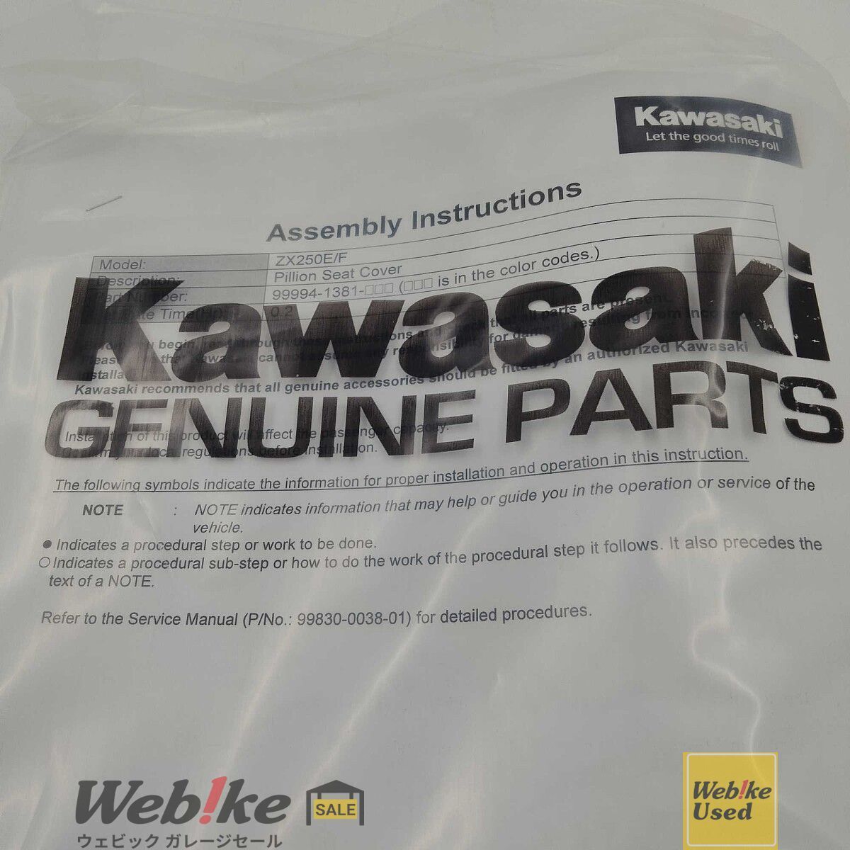 カワサキ純正中古パーツ ZX-25R ピリオンシートカバー RXBI20777