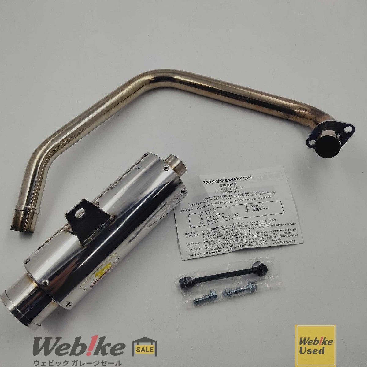 Realize FTR 223 100Φ砲弾 フルエキゾーストマフラー 802 001 02