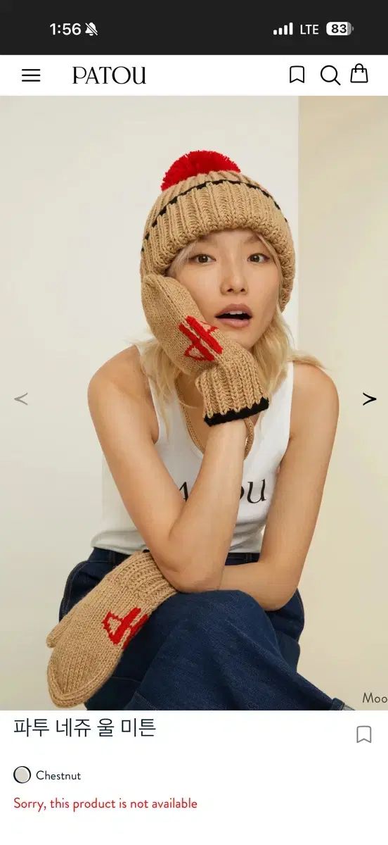 PATOU パトゥ ネージュ ウール ミトン 手袋