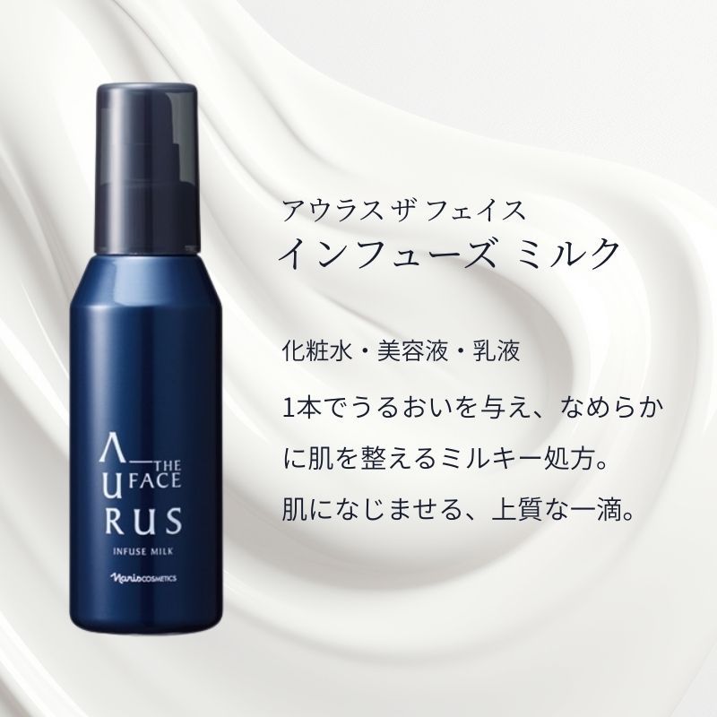 1個】スキンケア メンズ ナリス アウラス ザ フェイス インフューズ