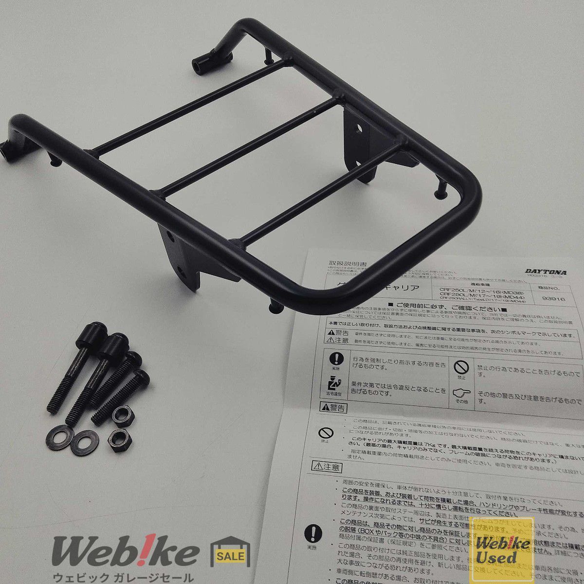 DAYTONA CRF 250 L グラブバーキャリア 18845