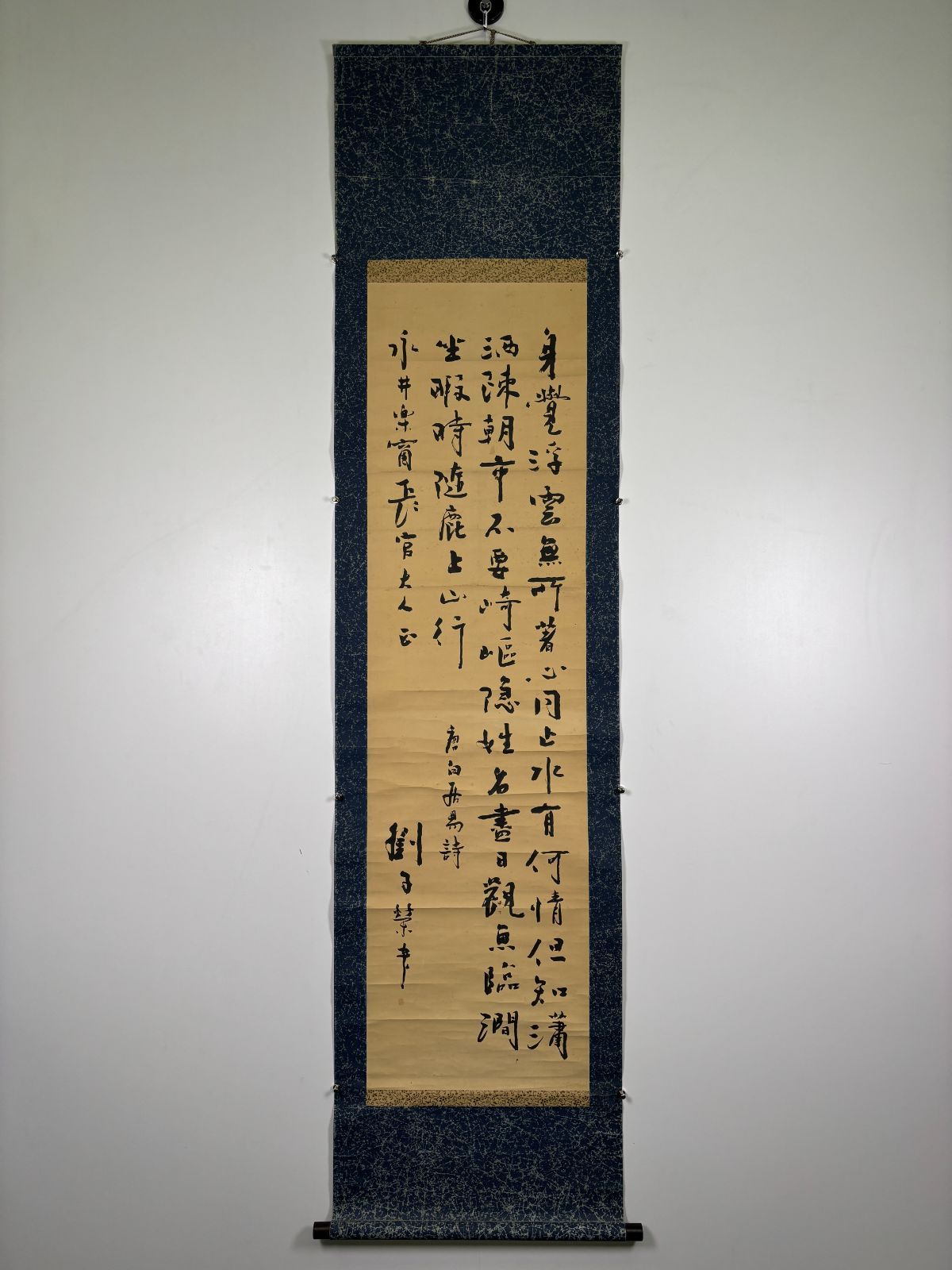 中国書家 劉子榮 作 行書 立軸 墨蹟 唐詩 和室 茶室 インテリア