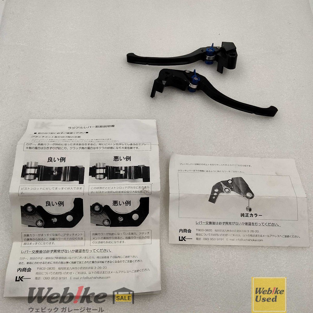 U KANAYA レバー ツーリングタイプ 左右