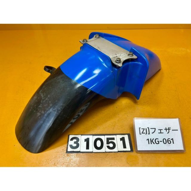 [ZJ 31051]ヤマハ YAMAHA FZ250 フェザー 1KG-061 フロントフェンダー ヒビあり