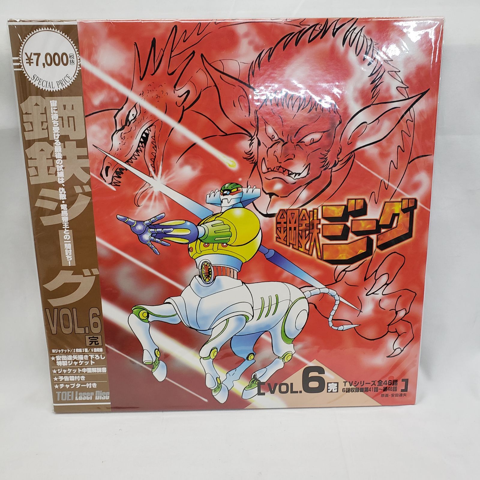 鋼鉄ジ－グ レーザーディスク 1～6まとめ