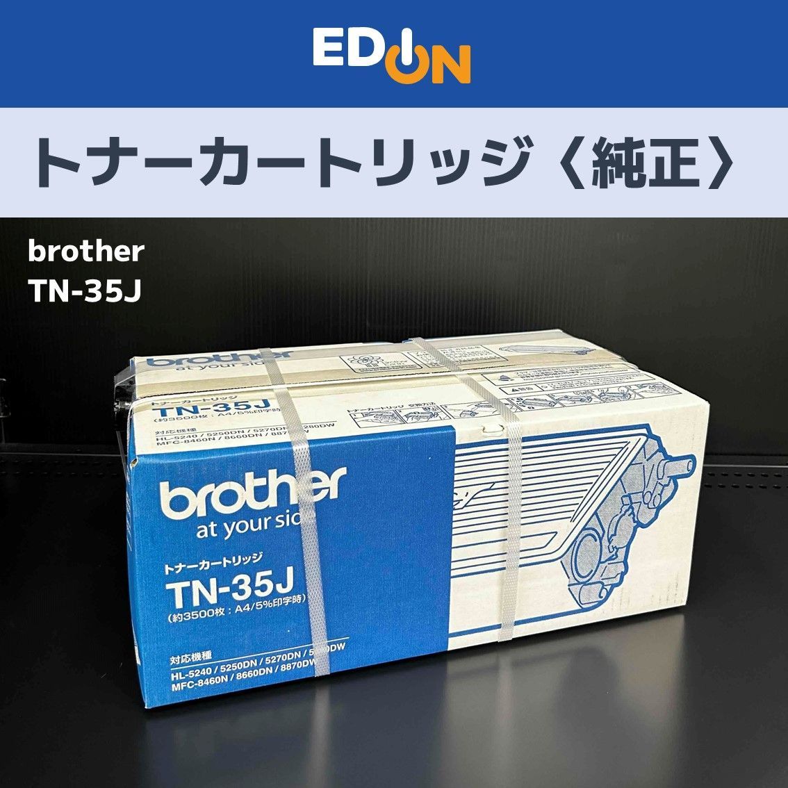 00101 brother ブラザー トナーカートリッジ 純正 TN-35J