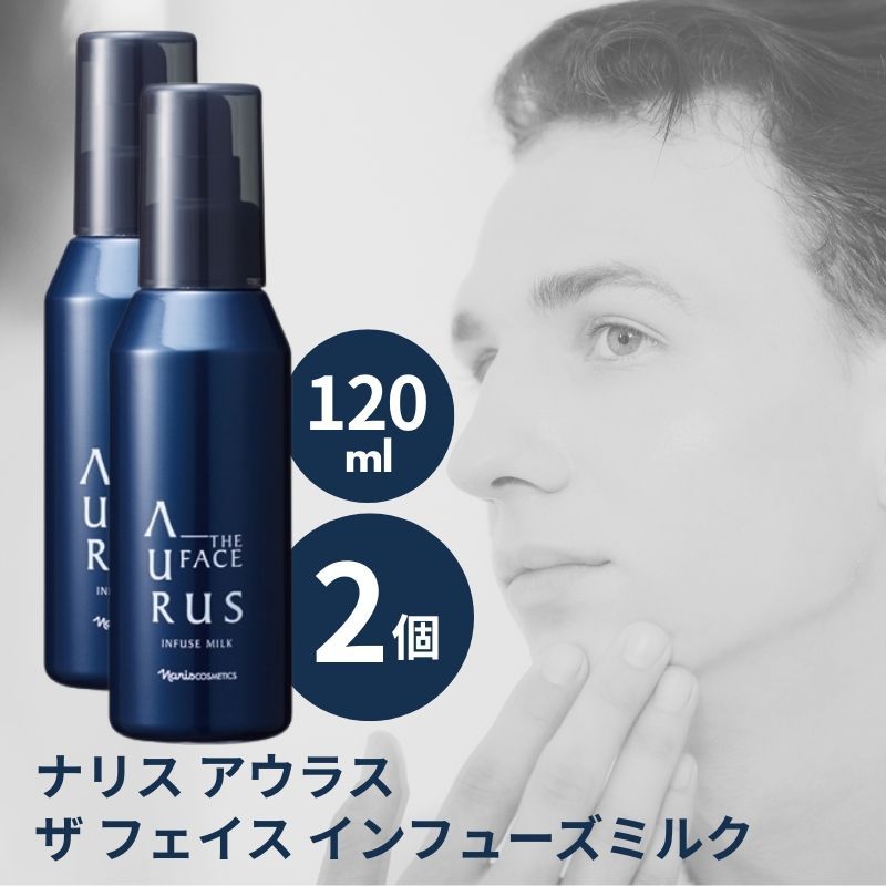 2個】スキンケア メンズ ナリス アウラス ザ フェイス インフューズ