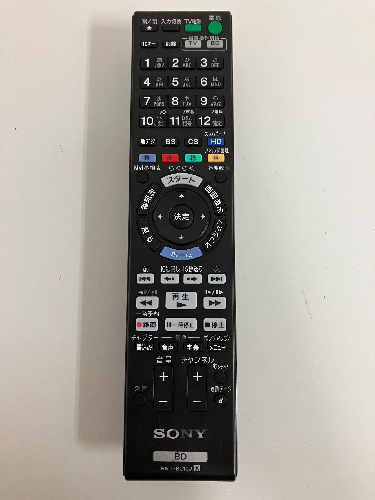 SONY ソニー ブルーレイディスクレコーダーリモコン RMT-B010J - メルカリ