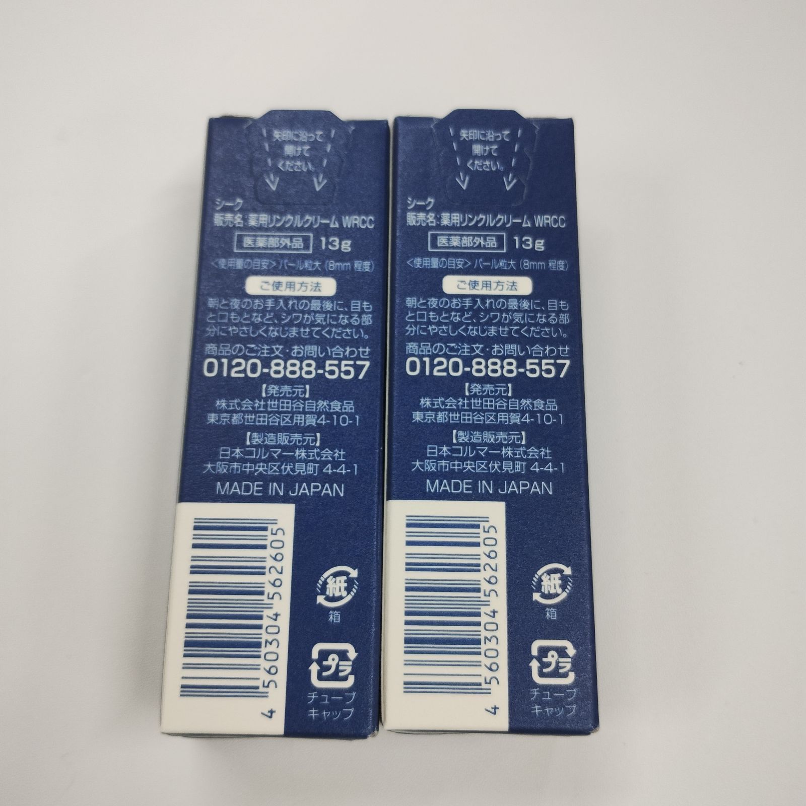 M2994 K SEAC シーク 薬用リンクルクリーム WRCC シワ改善クリーム 13g