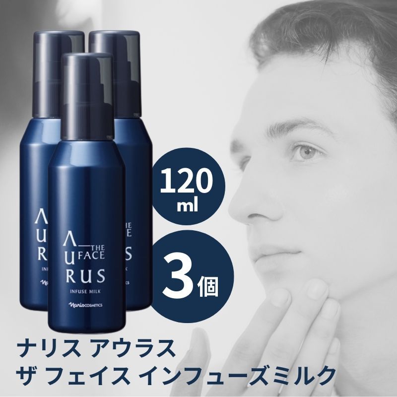 3個】スキンケア メンズ ナリス アウラス ザ フェイス インフューズ