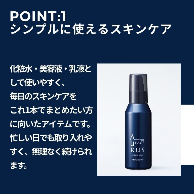 3個】スキンケア メンズ ナリス アウラス ザ フェイス インフューズ
