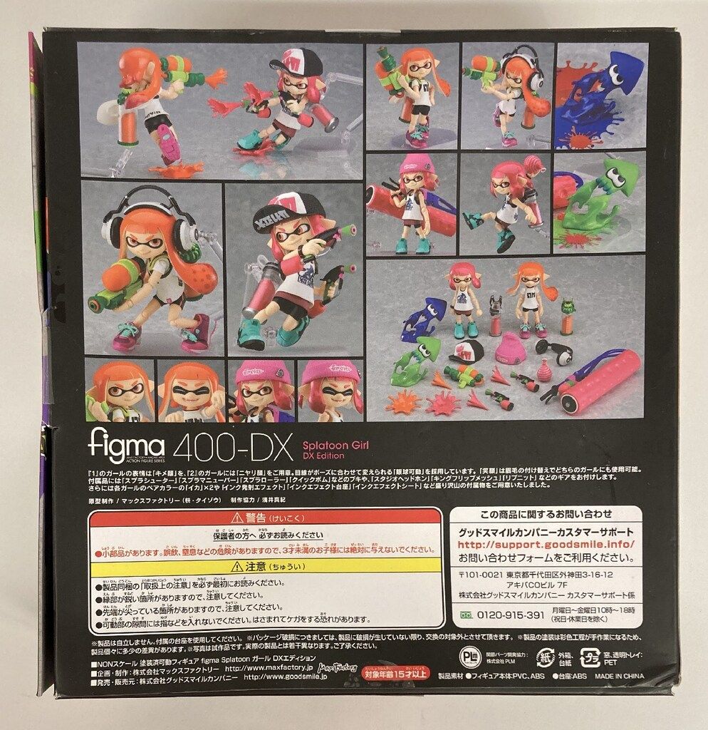 スプラトゥーン　ガールDXエディション(開封済み・中古) Amazon | figma Splatoon/Splatoon2 ガール DXエディション ノン