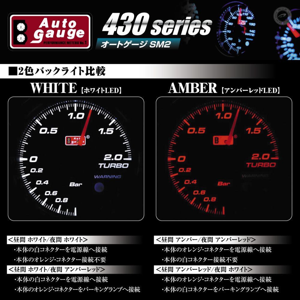Autogauge オートゲージ 追加メーター SM2-430シリーズ タコメーター 60&phi;