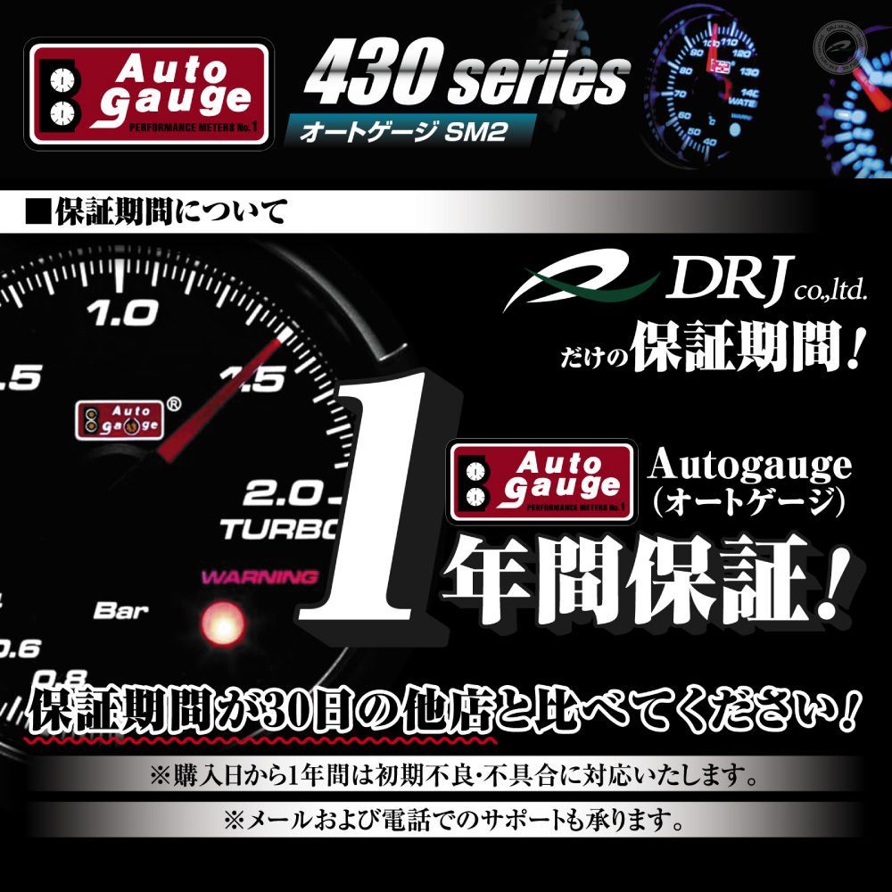 Autogauge オートゲージ 追加メーター SM2-430シリーズ タコメーター 60φ AUTO GAUGE（オートゲージ） タコメーター 車  日本製モーター