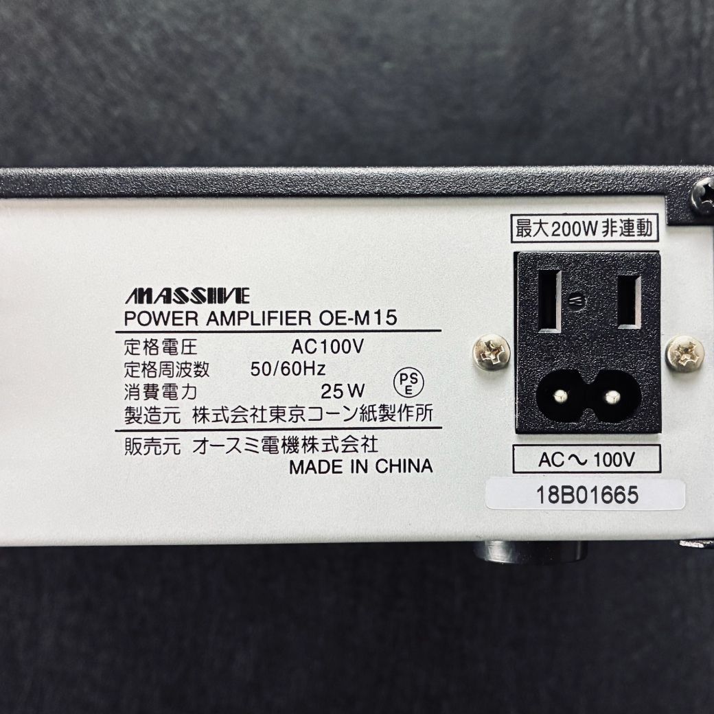MASSIVE OE-M15 モノラルパワーアンプ 中古 オースミ電機 - メルカリ