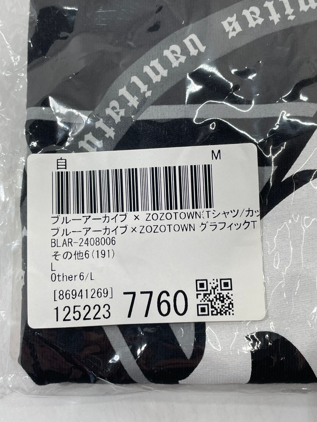 未開封品 ブルーアーカイブ×ZOZOTOWN ロゴT(アリウススクワッドロゴ