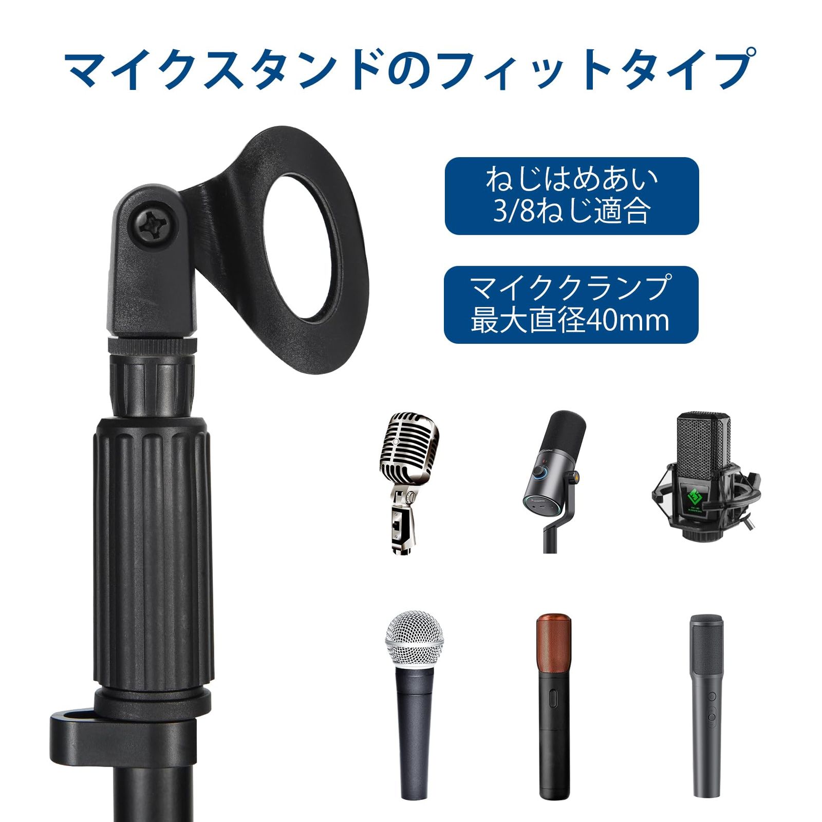 付き 個 コンデンサーマイク 1 スタンド直立 三脚 マイクホルダー