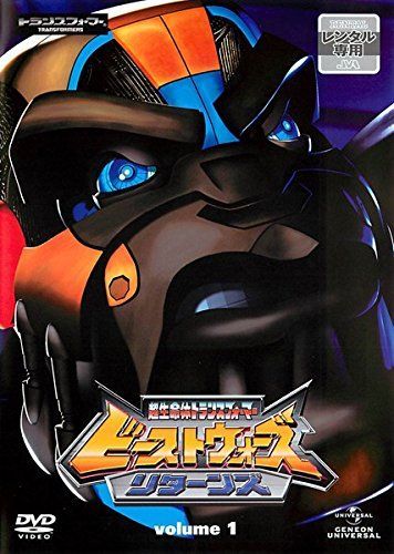 中古-非常に良い】ビーストウォーズ 超生命体トランスフォーマー