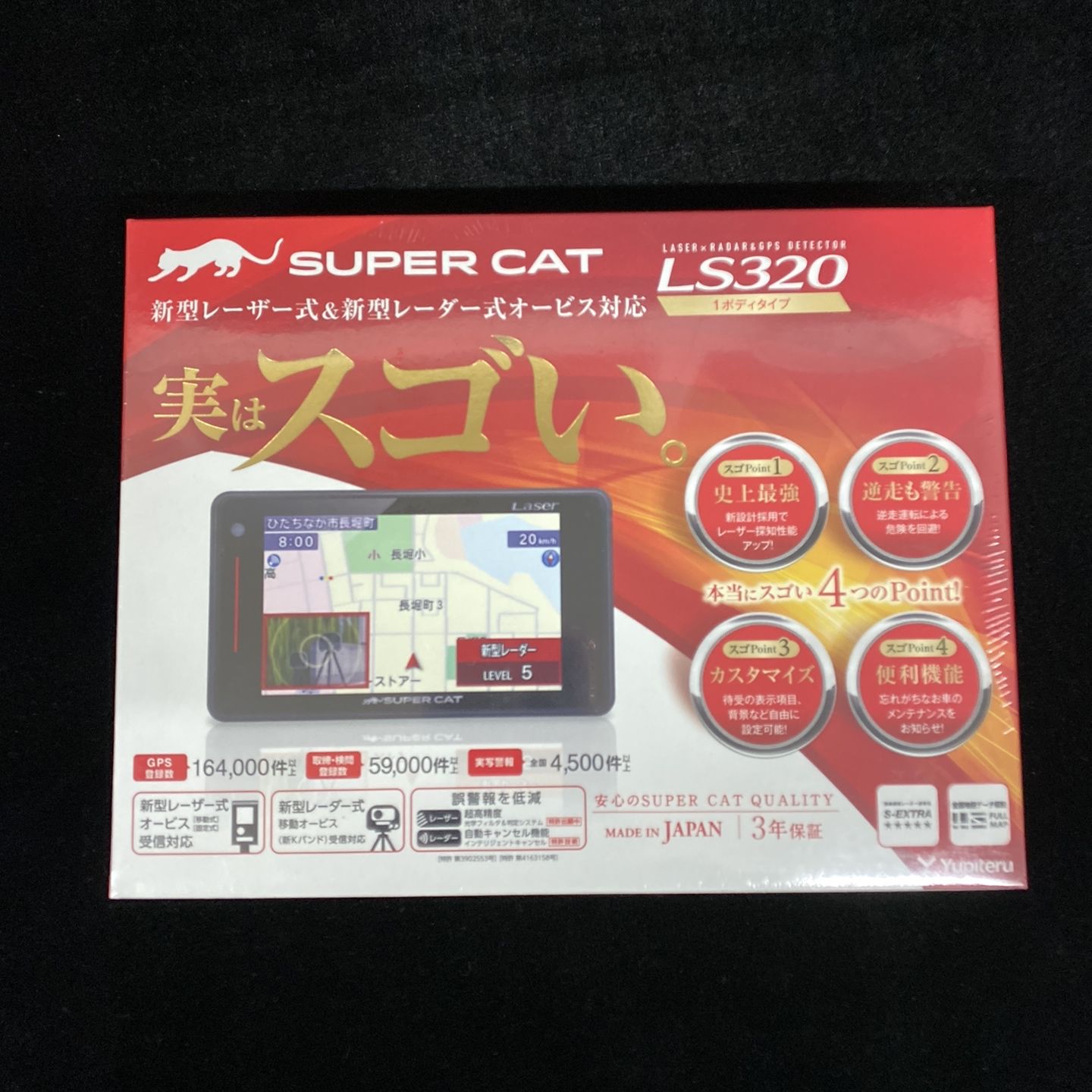 Yupiteru SUPER CAT LS320 レーザー&レーダー探知機【未使用品