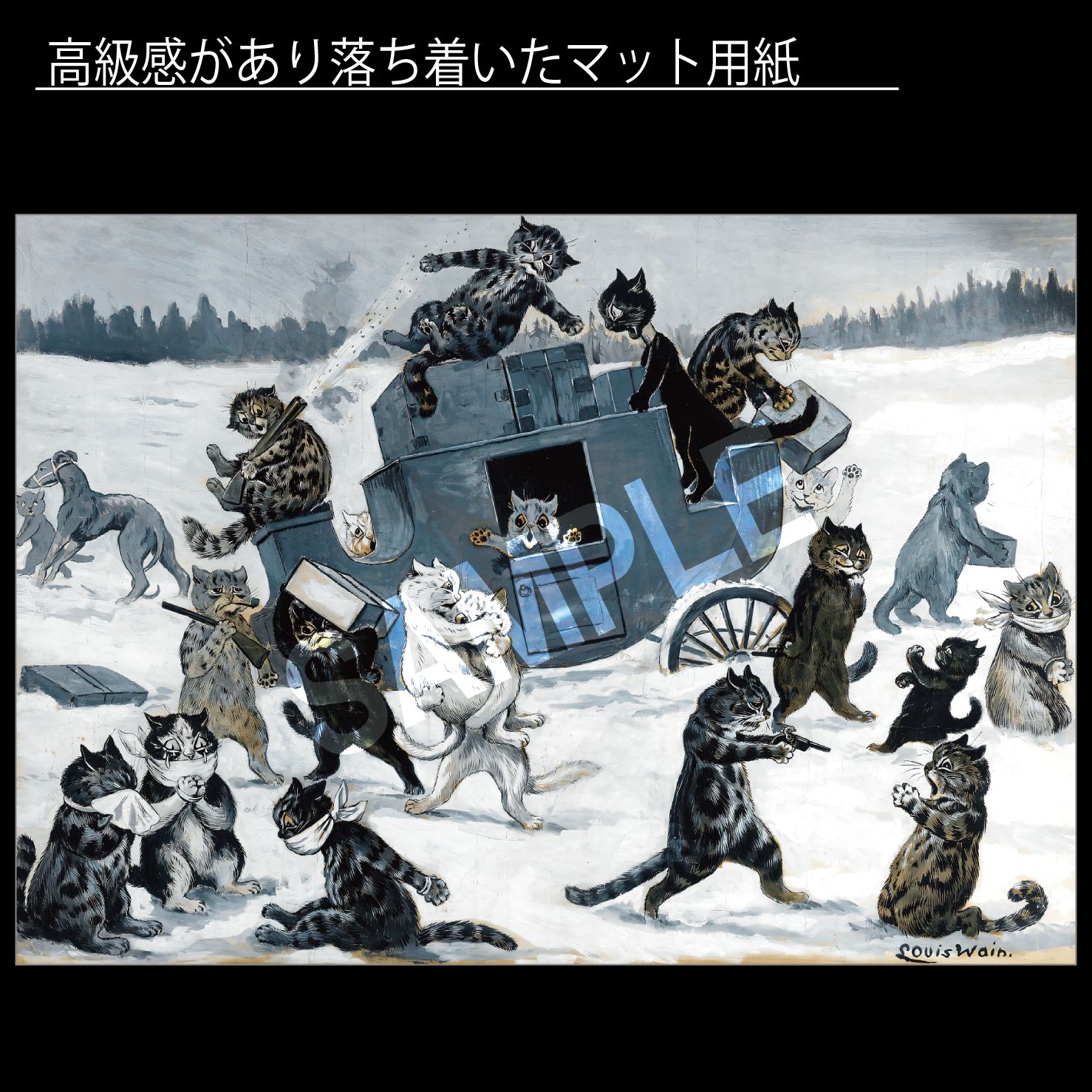⭐️猫たちA3ポスター ルイス・ウェイン 「ハイウェイ強盗」 猫 ねこ ネコ CAT 動物