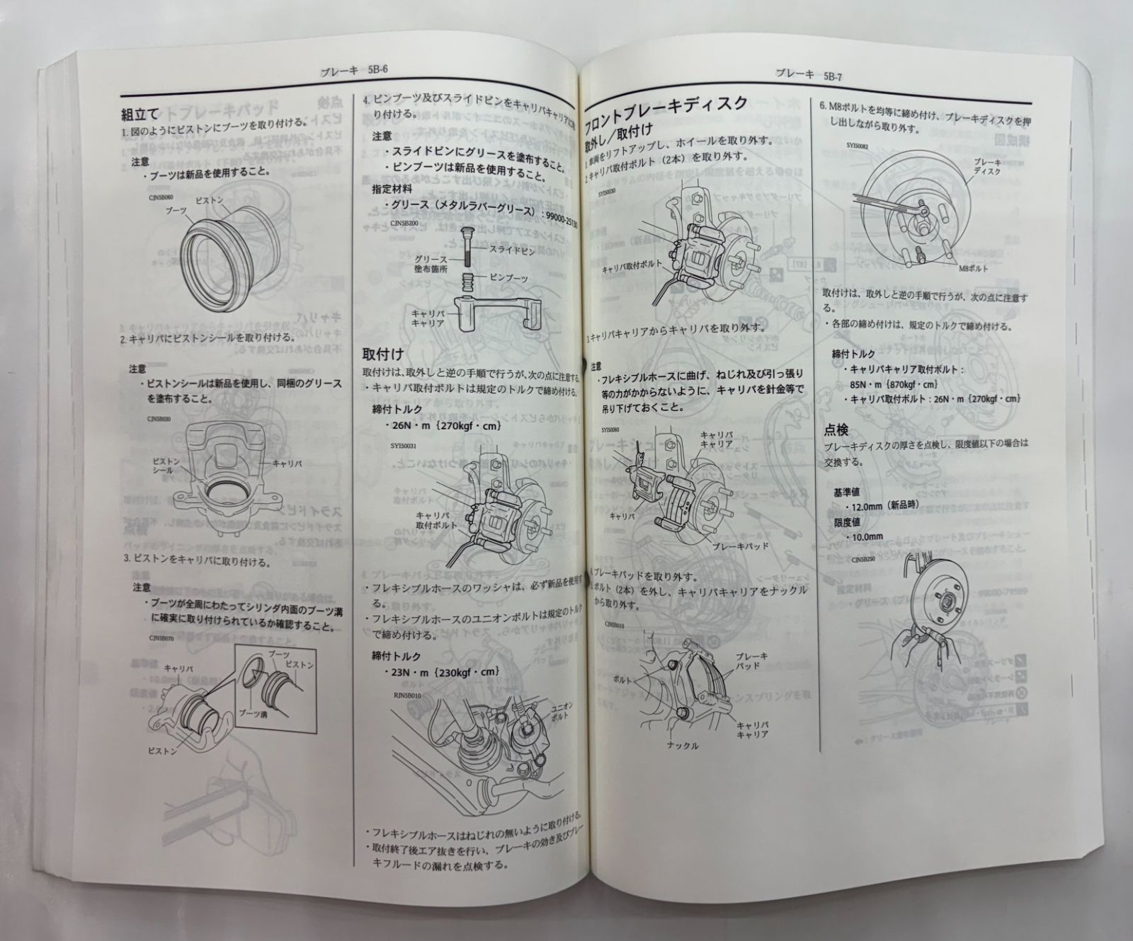 スズキ ツイン サービスマニュアル UA-EC22S 整備編＆概要編《販売