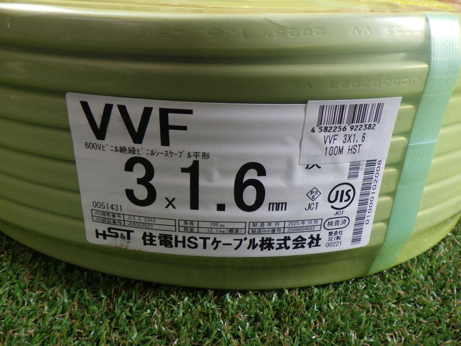 住電日立ケーブル VVFケーブル 100ｍ 1.6 mm×3 25年 店頭保管