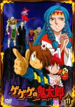 中古】 ゲゲゲの鬼太郎 11 2007年TVアニメ版 [レンタル落ち] [DVD