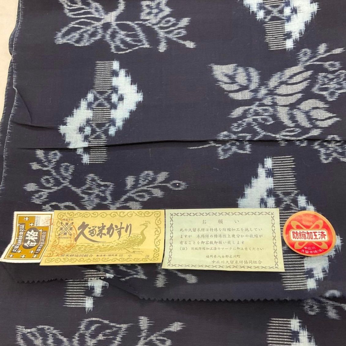 ●kimono one●kimonoarisa●厳選●♥同然●久留米かすり●田中敦●反物●手織木綿●反物●11.8 m●