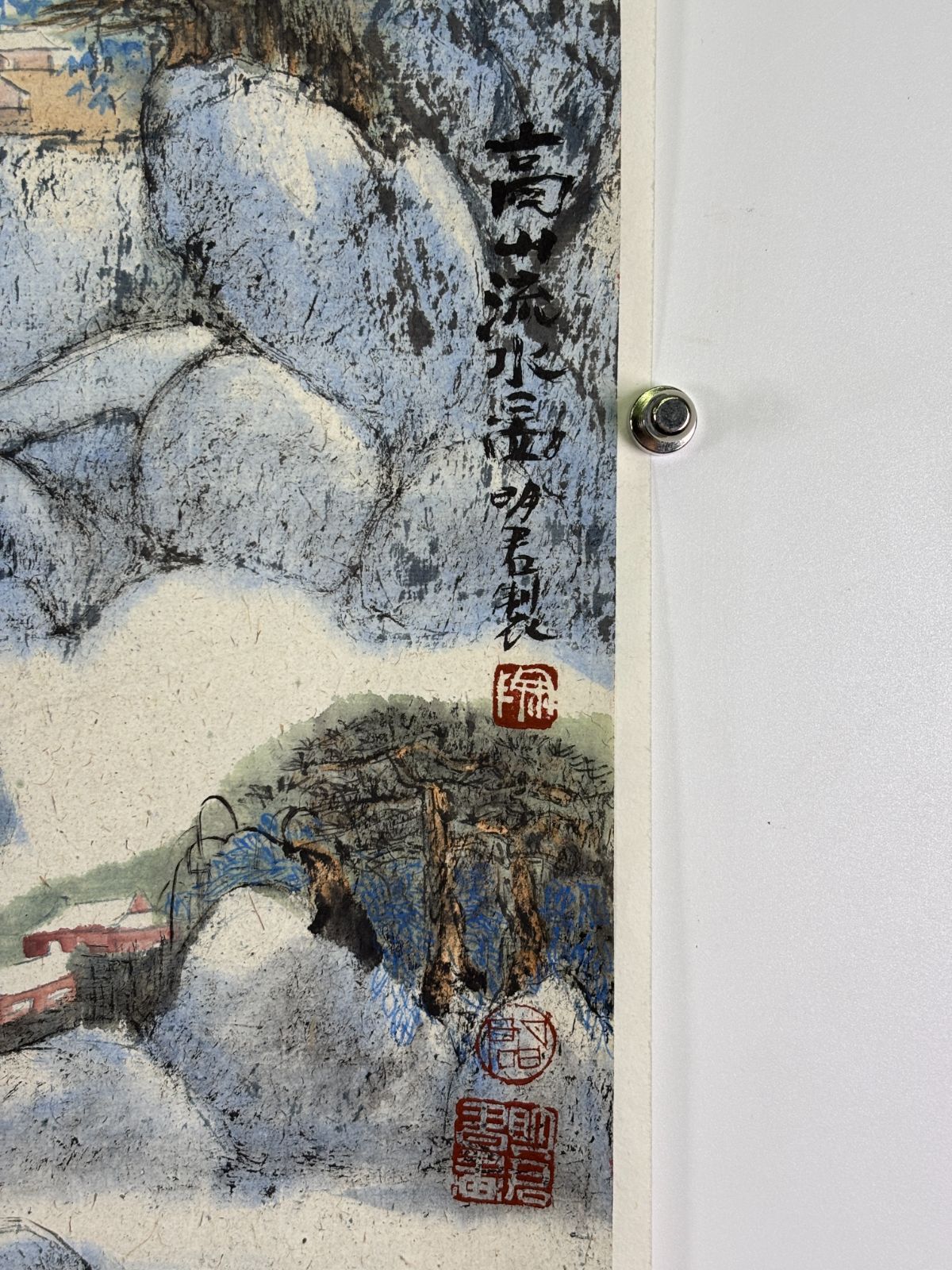 陶明君 高山流水