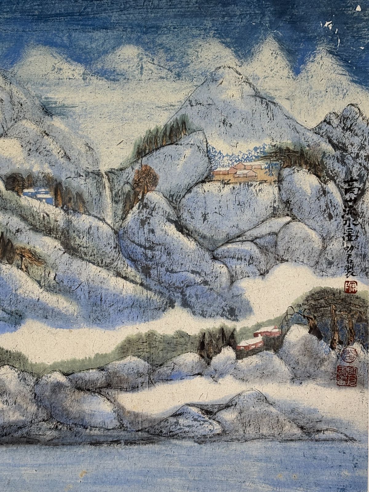 陶明君 高山流水 横幅 大作 水墨画 山水画 和室 茶室