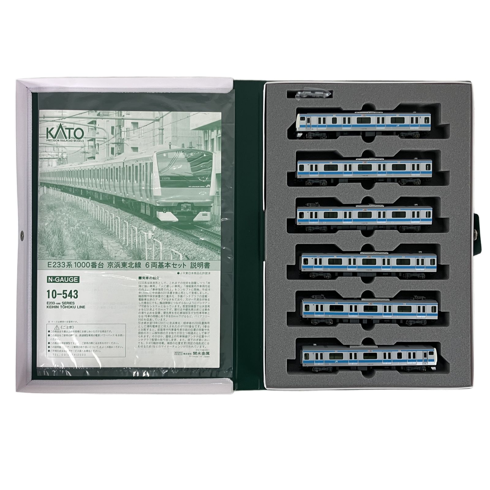 KATO 10-543 E233系 1000番台 京浜東北線 6両 基本セット 鉄道模型 N