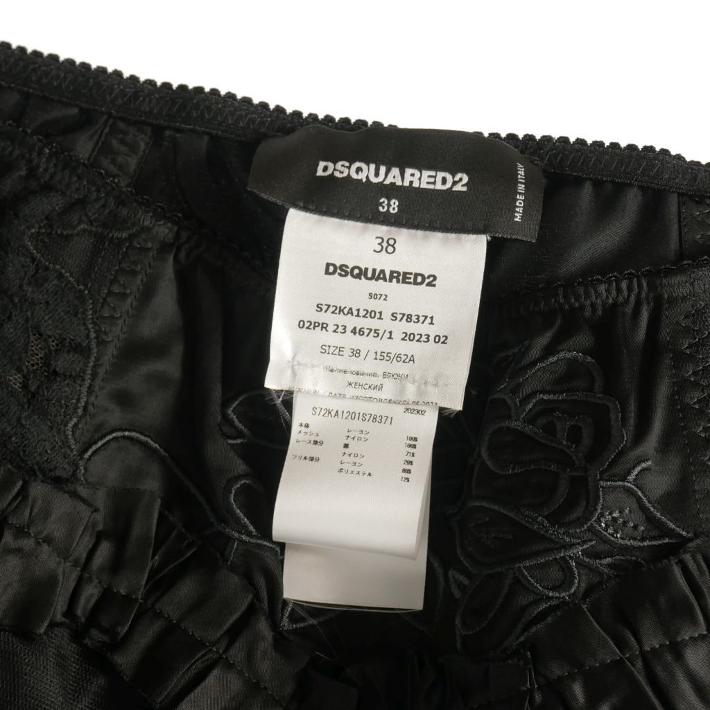 ディースクエアード DSQUARED2 23AW Goth Lace Trimmed Pant 刺繍