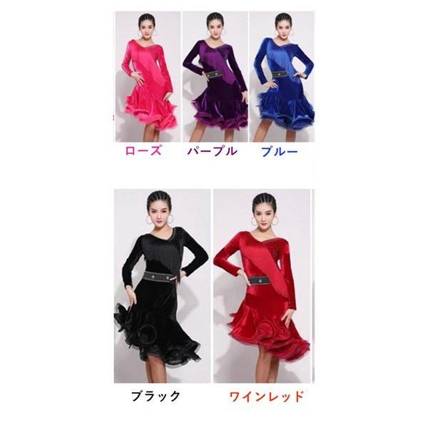 社交ダンス ドレス ラテンドレス ラテン ダンス衣装 ワンピース レディース ラテンダンスラテンドレス ゴーゴーダンス フリンジドレス 舞台 演出服 ステージ衣装 ラテン専門服グローリーパーク