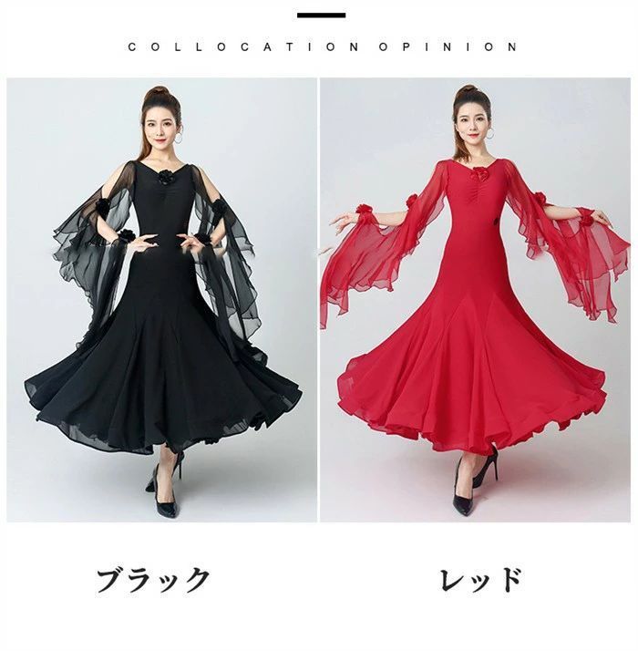 社交ダンスドレス 社交ダンス モダンドレス 黒 赤 大きいサイズ 長袖 大きい裾 ドレス ワルツダンス ダンスウェア ステージ衣装 競技会 ダンスパーティー 発表会 競技着 練習着 舞台 演奏会 演出 ブラッ