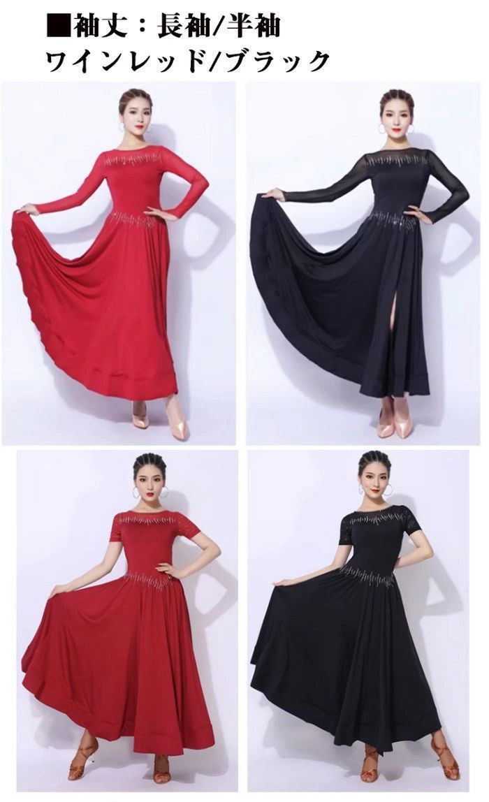 社交ダンス ドレス 衣装 ワンピース モダン ルンバ レッスン着 長袖 スリット入り 広がる裾 ワルツ 練習着 発表会 ストレッチ 団体 黒 レッド 赤 m-3 XLグローリーパーク