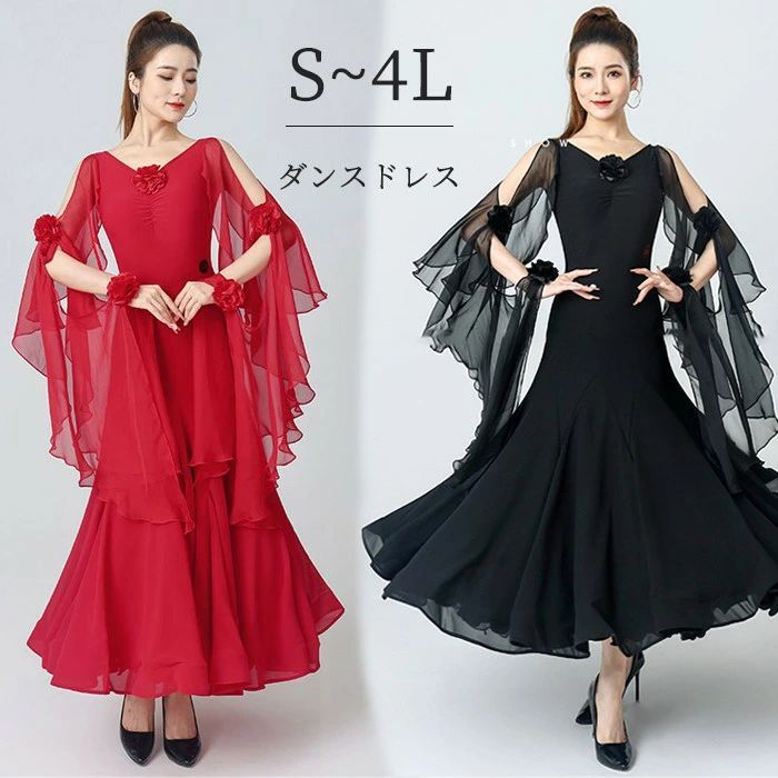 社交ダンスドレス 社交ダンス モダンドレス 黒 赤 大きいサイズ 長袖 大きい裾 スタンダードドレス ワルツダンス ダンスウェア ステージ衣装 競技会 ダンスパーティー 発表会 競技着 練習着 舞台 演奏会 演出 ブラッ