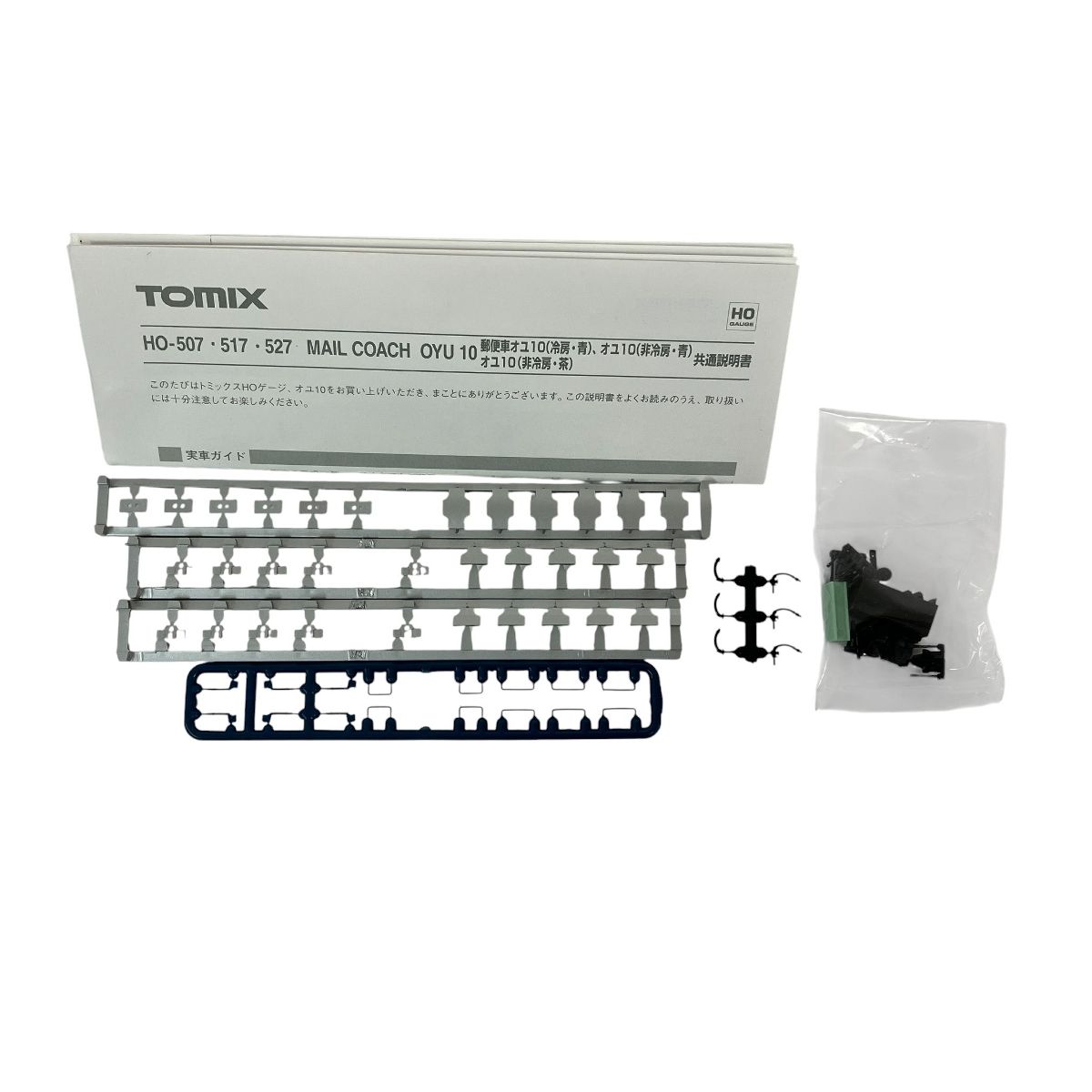 TOMIX HO 507 国鉄 10系 軽量客車 オユ10 郵便車 非冷房 茶 HOゲージ 鉄道模型