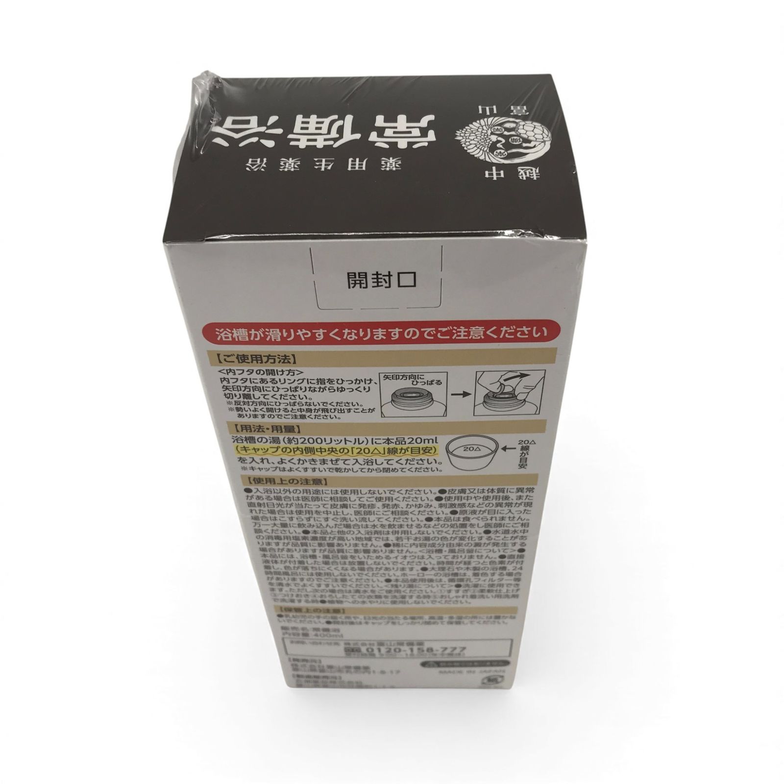 富山常備薬 常備浴 カミツレハーブの香り 400ml - メルカリ
