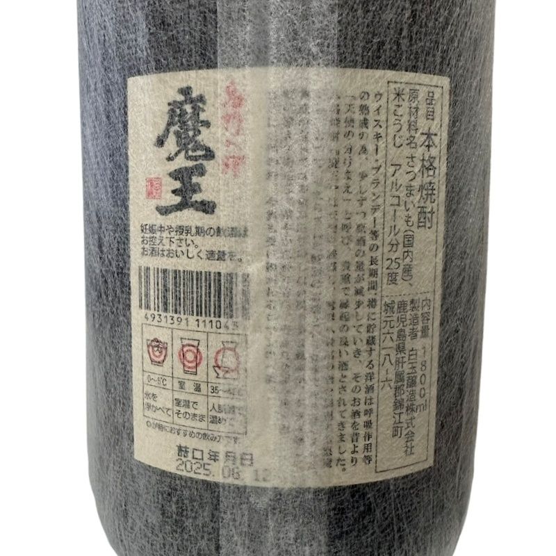 焼酎 魔王 1800ml 25度 白玉醸造 新品未開栓 - メルカリ