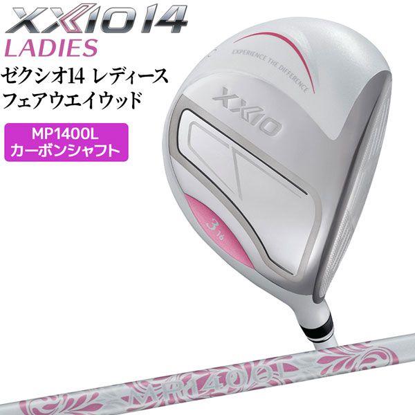 ゼクシオ14 レディース ホワイト フェアウエイウッド XXIO 14 MP 1400 女性用 ゴルフクラブFW