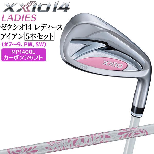 ゼクシオ14 レディース ホワイト アイアンセット XXIO 14 MP 1401 女性用 ゴルフクラブ