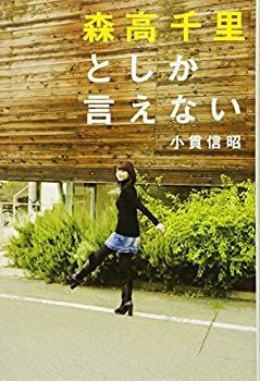 【】 森高千里としか言えない