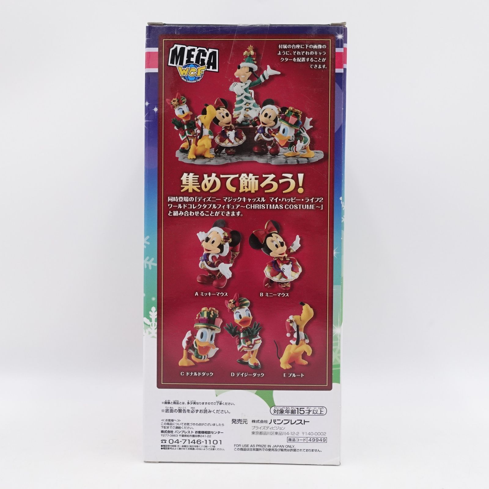 ディズニーマジックキャッスル マイ・ハッピー・ライフ2 グーフィー