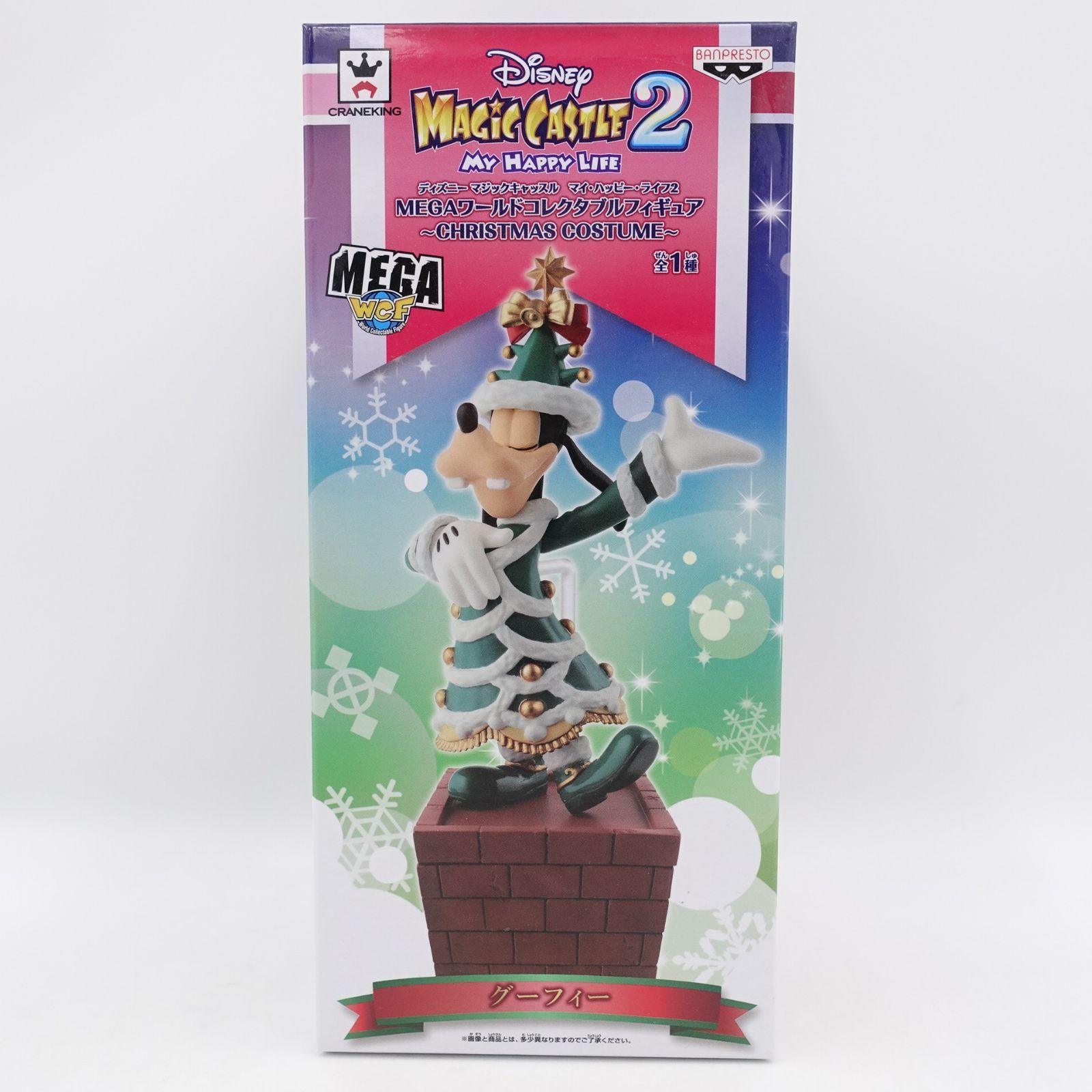 ディズニーマジックキャッスル マイ・ハッピー・ライフ2 グーフィー