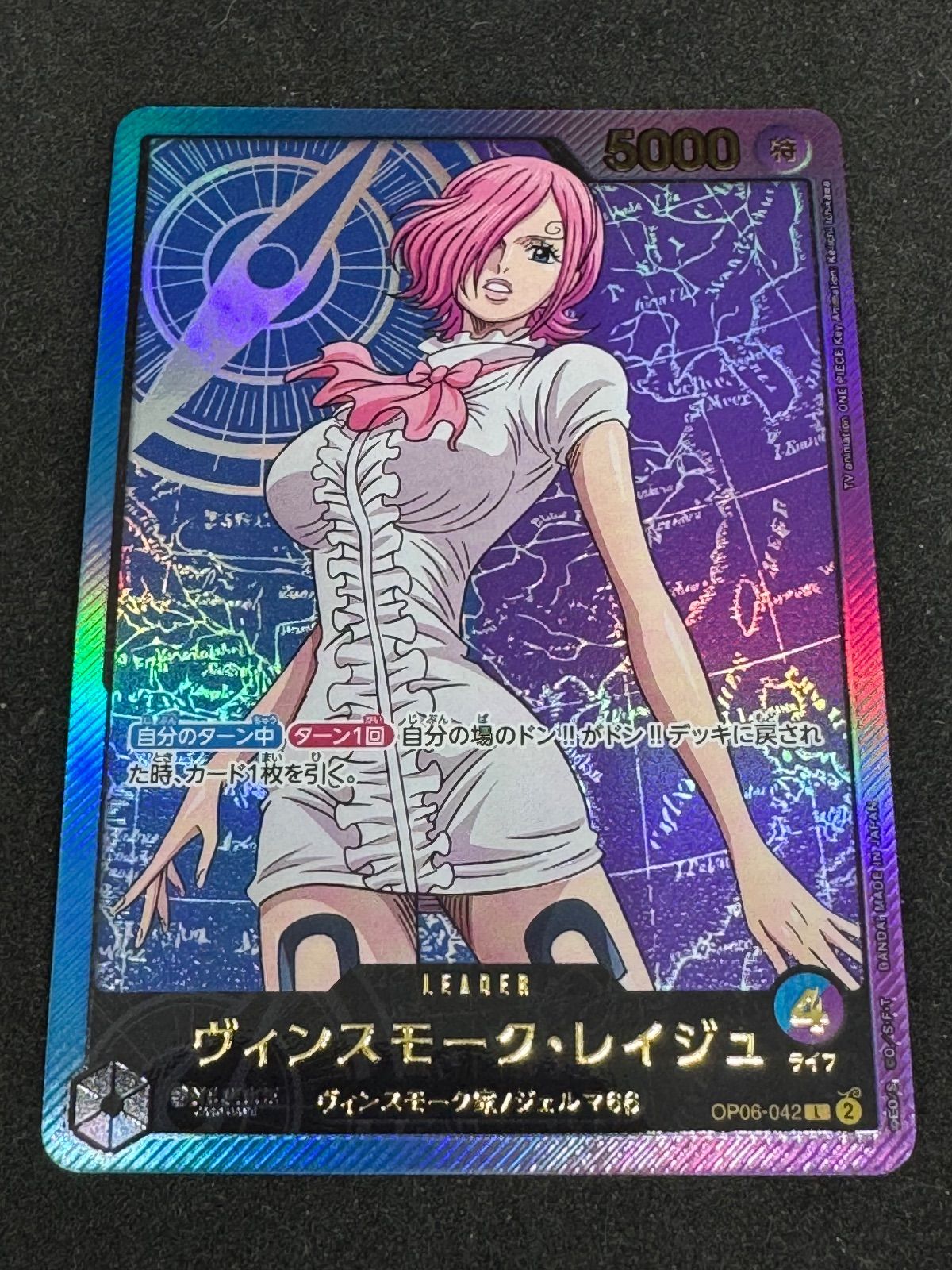 ワンピースカードゲーム OP06-042 ヴィンスモーク・レイジュ - メルカリ
