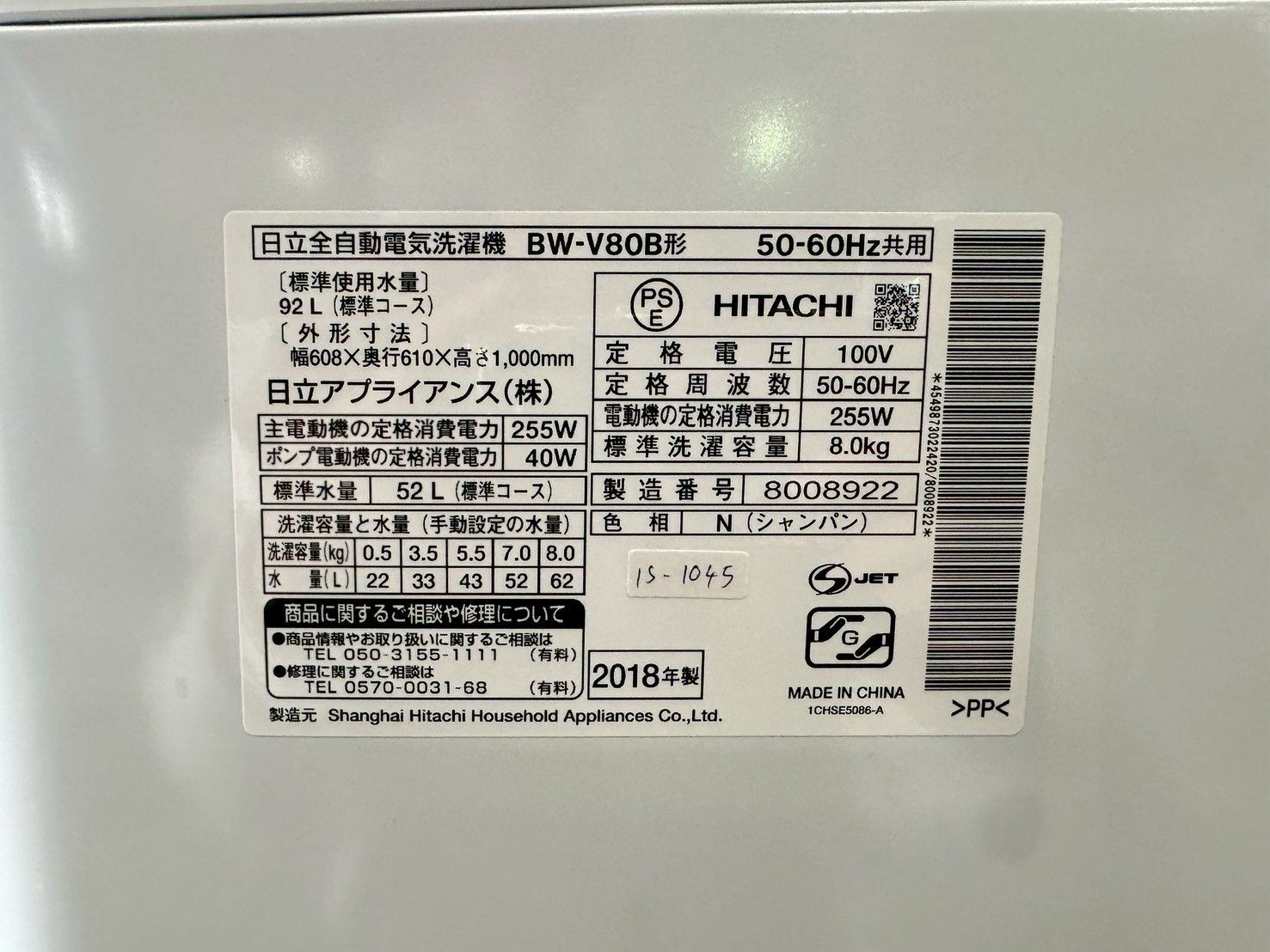 大阪送料無料☆3か月保障付き☆洗濯機☆日立☆8kg☆2018年☆BW-V80B 