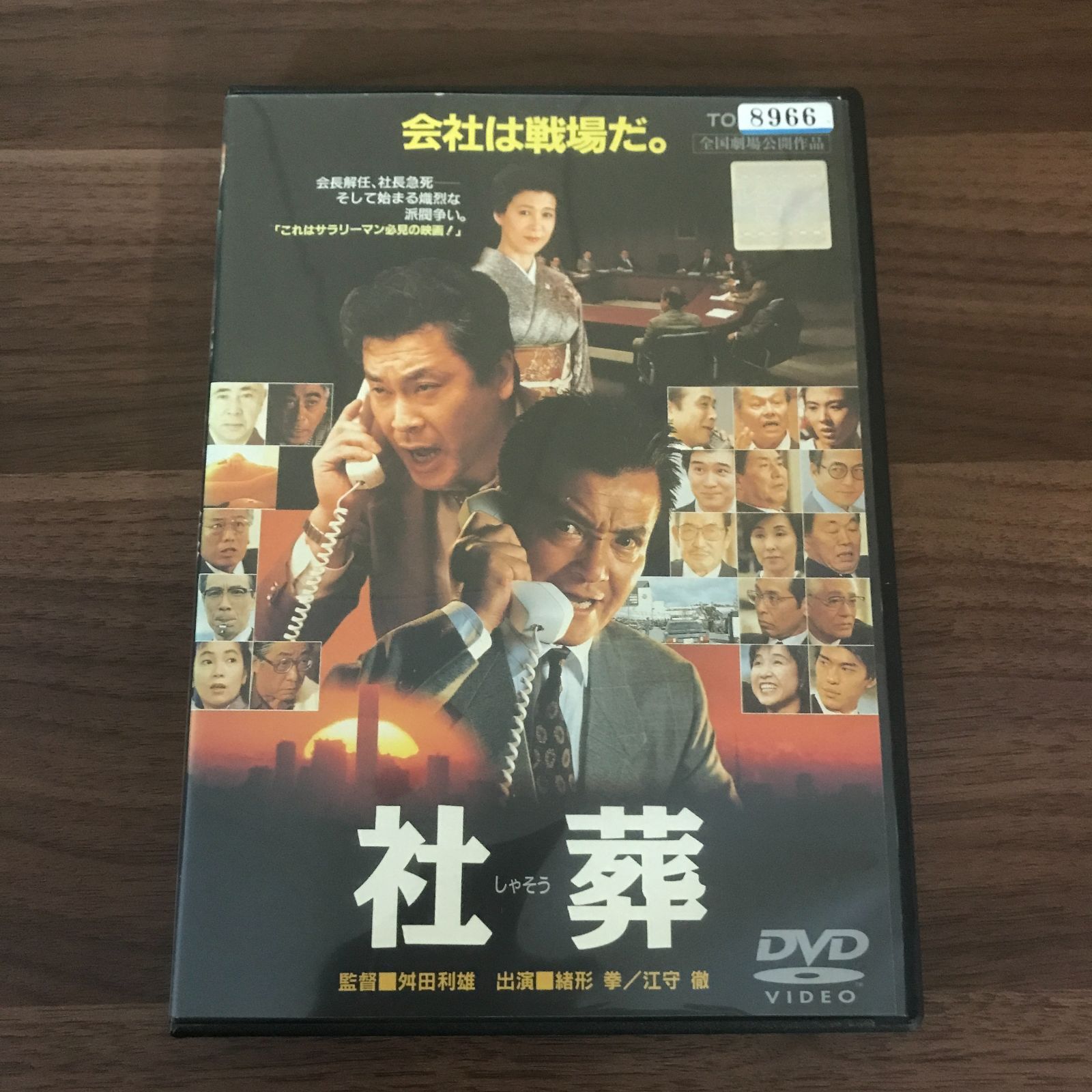 【レンタル落ち】 日本映画 / 邦画 DVD 35枚セット まとめ売り DVD】社葬 しゃそう【 中古 】【邦画】【レンタル落ち】【送料無料